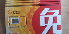 便宜电销卡