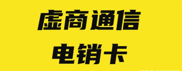 白名单卡