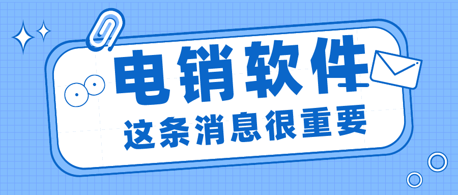 杭州电销卡不封号