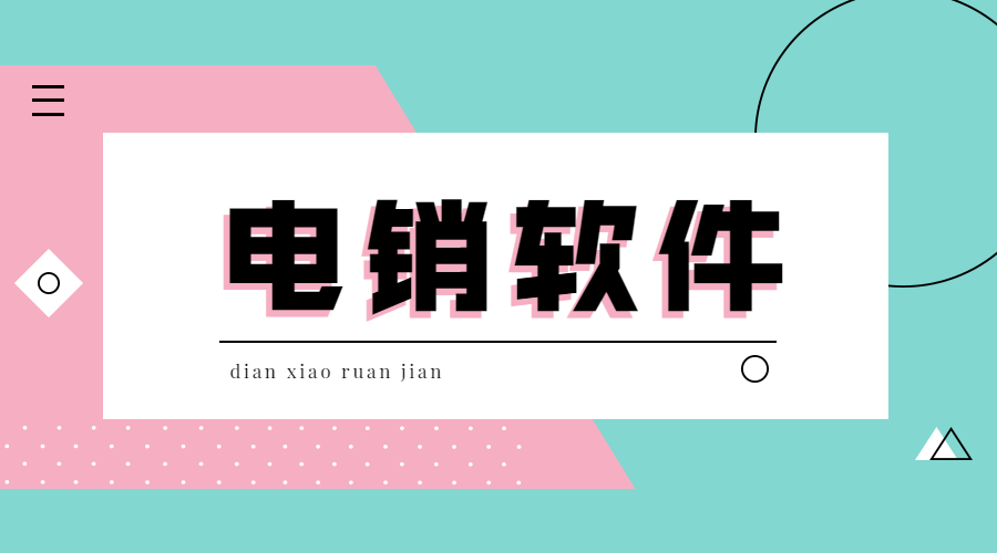 杭州电销卡