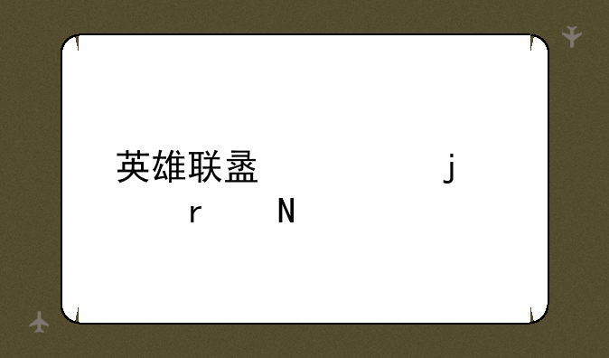 英雄联盟领皮肤在哪