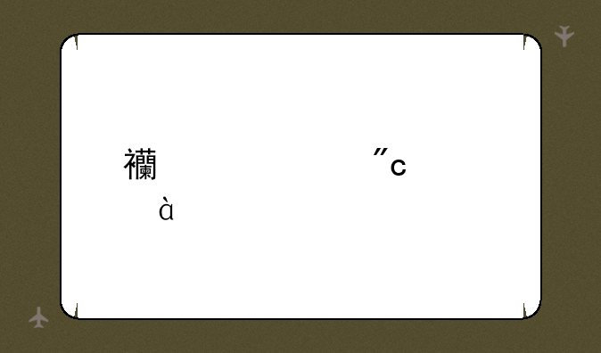 西游大战僵尸2手机版4399