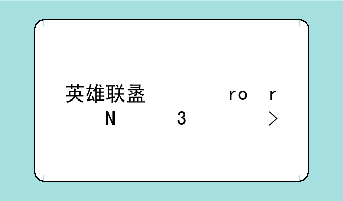 英雄联盟声望在哪里领取