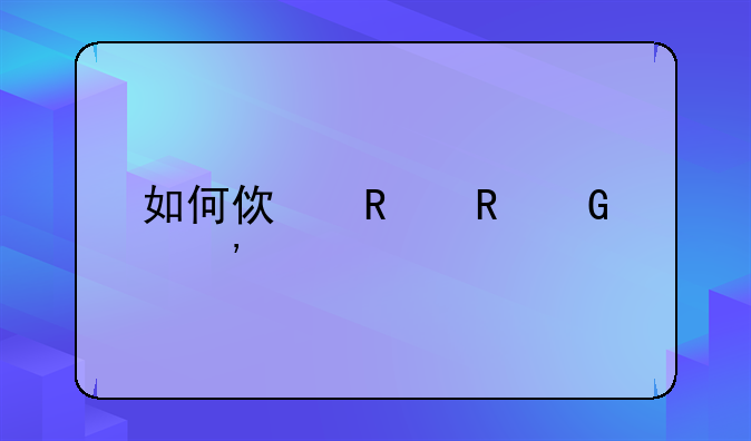 如何使用电脑安装afc2补丁?