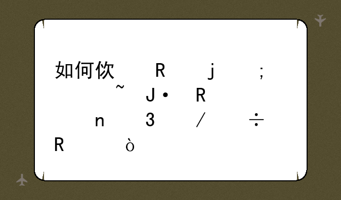 如何使用暴风影音播放迅雷里下载中电影？